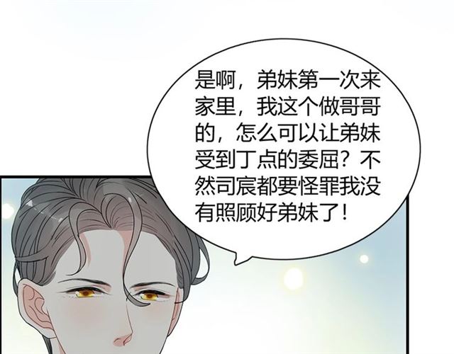 闪婚总裁契约妻韩漫全集-第235话 为你撑腰无删减无遮挡章节图片 