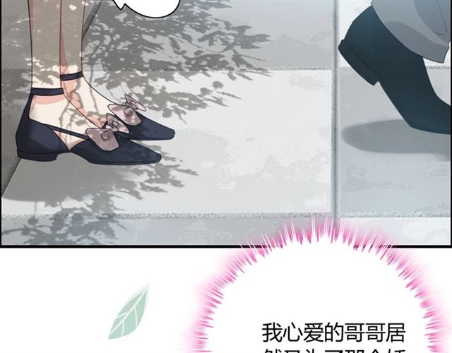 闪婚总裁契约妻韩漫全集-第235话 为你撑腰无删减无遮挡章节图片 