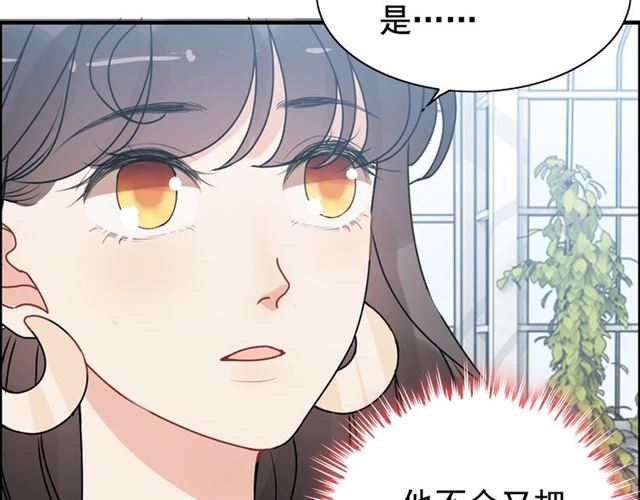 闪婚总裁契约妻韩漫全集-第236话 只对你开放无删减无遮挡章节图片 