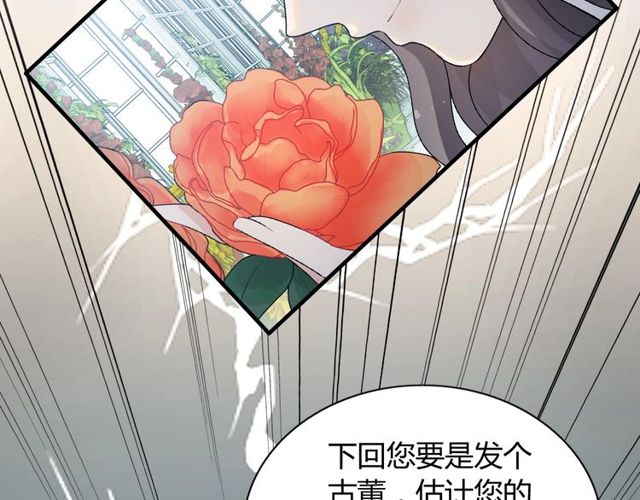 闪婚总裁契约妻韩漫全集-第236话 只对你开放无删减无遮挡章节图片 