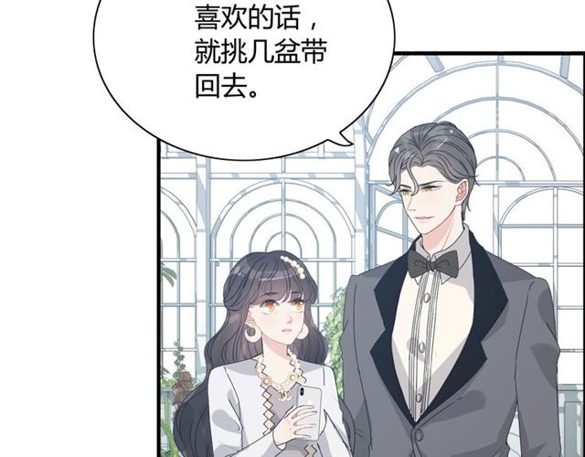 闪婚总裁契约妻韩漫全集-第236话 只对你开放无删减无遮挡章节图片 