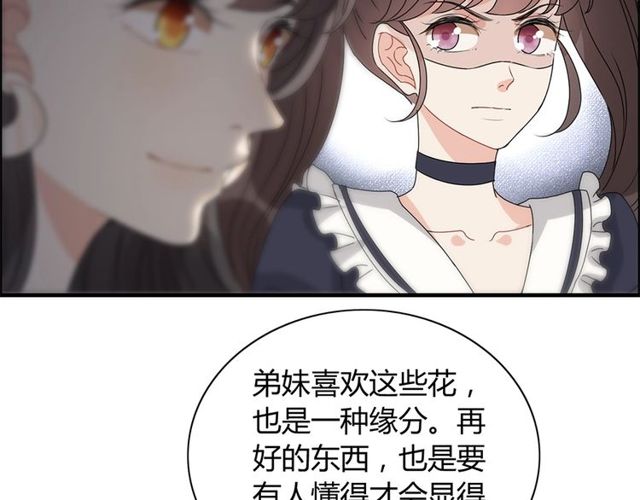 闪婚总裁契约妻韩漫全集-237话 饭里有毒无删减无遮挡章节图片 