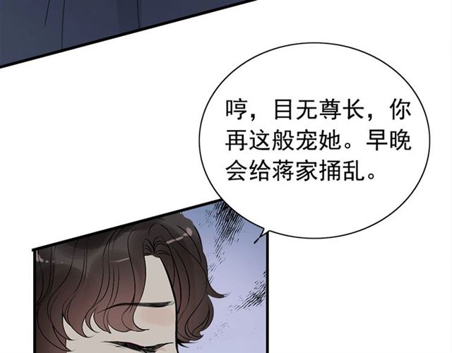 闪婚总裁契约妻韩漫全集-237话 饭里有毒无删减无遮挡章节图片 