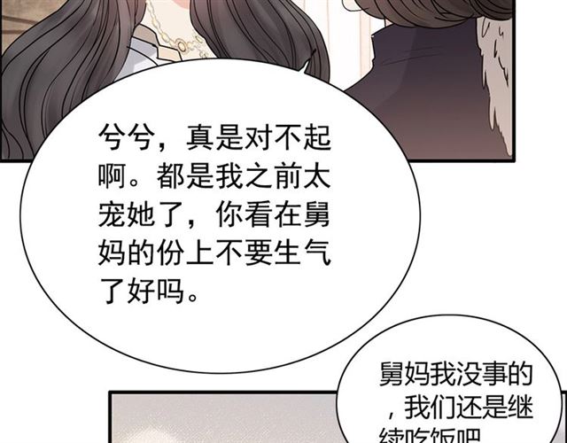 闪婚总裁契约妻韩漫全集-237话 饭里有毒无删减无遮挡章节图片 