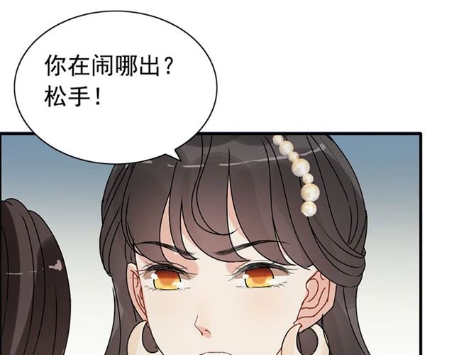 闪婚总裁契约妻韩漫全集-237话 饭里有毒无删减无遮挡章节图片 