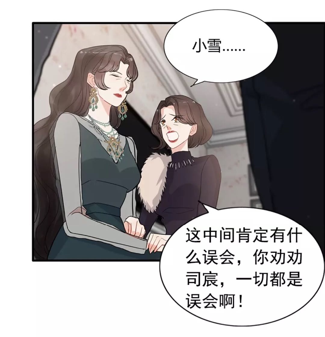 闪婚总裁契约妻韩漫全集-第239话 你是不是活得不耐烦无删减无遮挡章节图片 