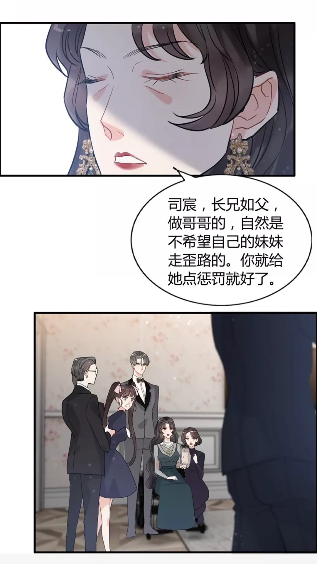 闪婚总裁契约妻韩漫全集-第239话 你是不是活得不耐烦无删减无遮挡章节图片 