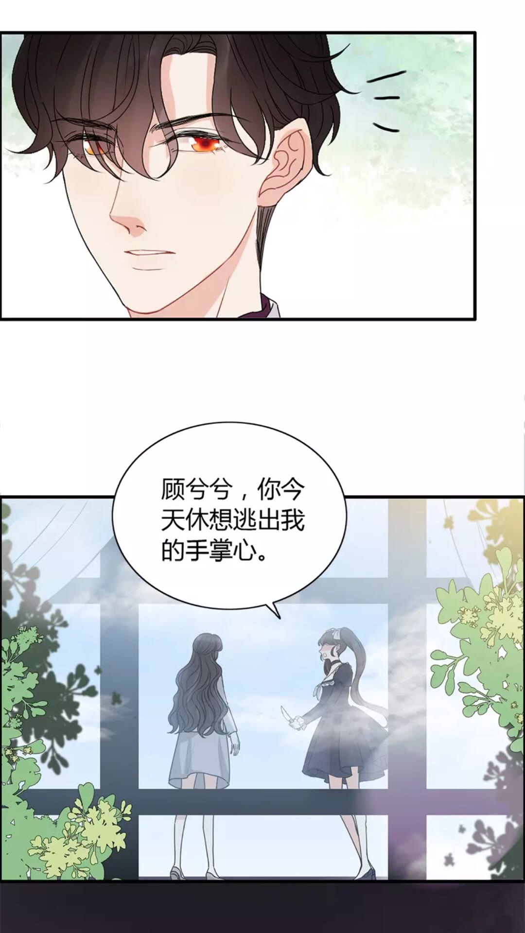 闪婚总裁契约妻韩漫全集-第239话 你是不是活得不耐烦无删减无遮挡章节图片 