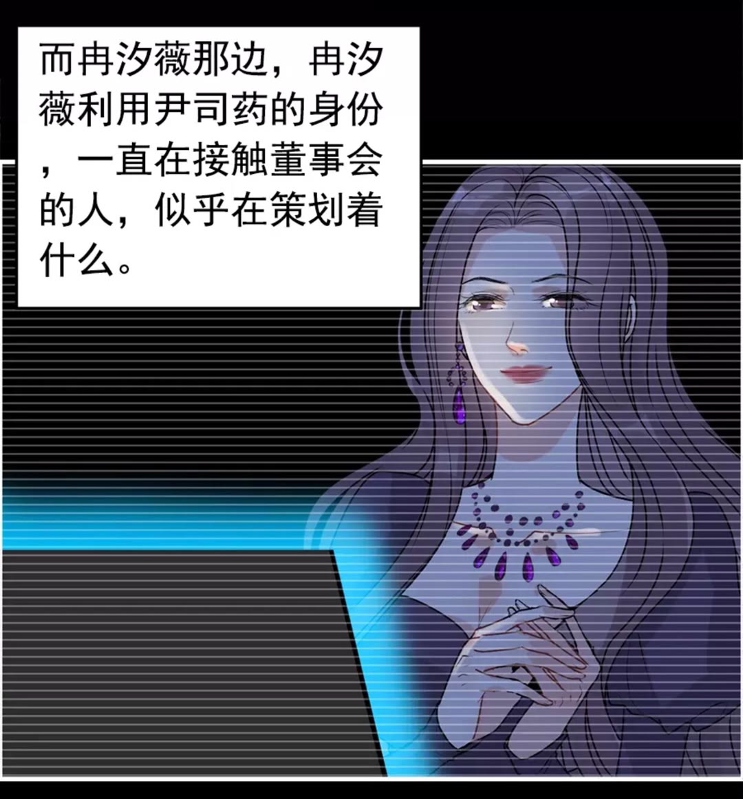 闪婚总裁契约妻韩漫全集-第240话 我会照顾你一辈子无删减无遮挡章节图片 