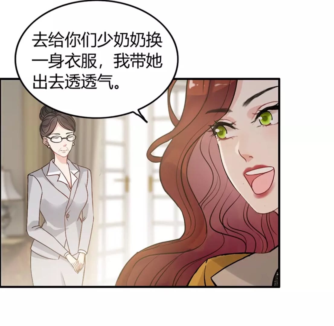 闪婚总裁契约妻韩漫全集-第240话 我会照顾你一辈子无删减无遮挡章节图片 