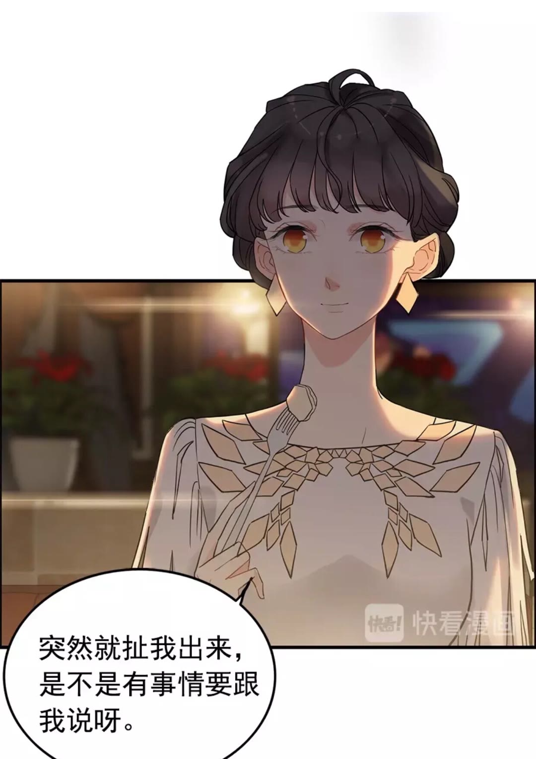 闪婚总裁契约妻韩漫全集-第240话 我会照顾你一辈子无删减无遮挡章节图片 