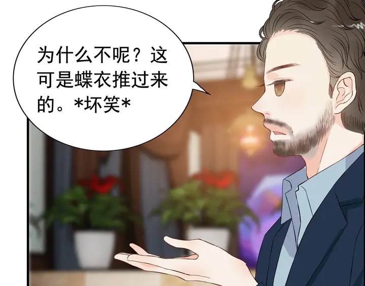 闪婚总裁契约妻韩漫全集-第244话 烟雾弹无删减无遮挡章节图片 