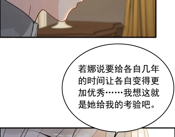 闪婚总裁契约妻韩漫全集-第246话 你为什么不理我无删减无遮挡章节图片 