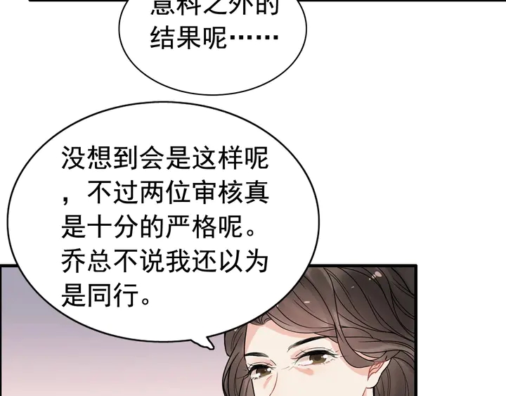 闪婚总裁契约妻韩漫全集-第248话 片场惊现“塞班”？无删减无遮挡章节图片 