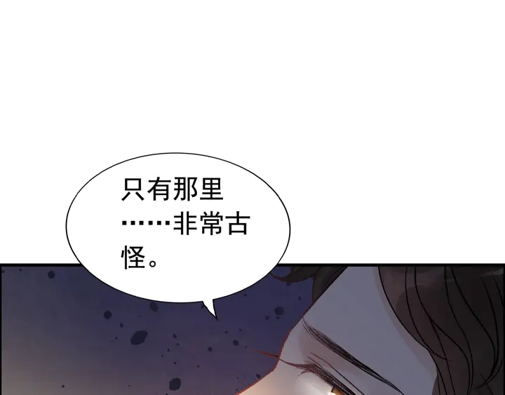 闪婚总裁契约妻韩漫全集-第251话 我不会放过她无删减无遮挡章节图片 