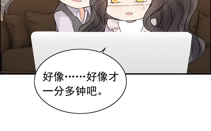 闪婚总裁契约妻韩漫全集-第255话 一切都在掌握中无删减无遮挡章节图片 