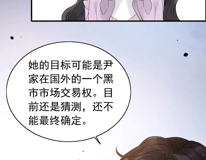 闪婚总裁契约妻韩漫全集-第255话 一切都在掌握中无删减无遮挡章节图片 