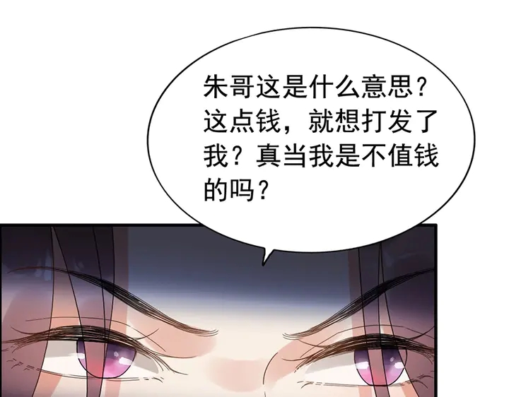 闪婚总裁契约妻韩漫全集-第256话 夫妻团聚的时间无删减无遮挡章节图片 