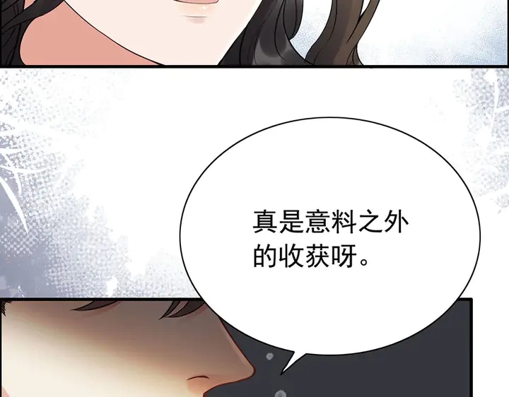 闪婚总裁契约妻韩漫全集-第256话 夫妻团聚的时间无删减无遮挡章节图片 