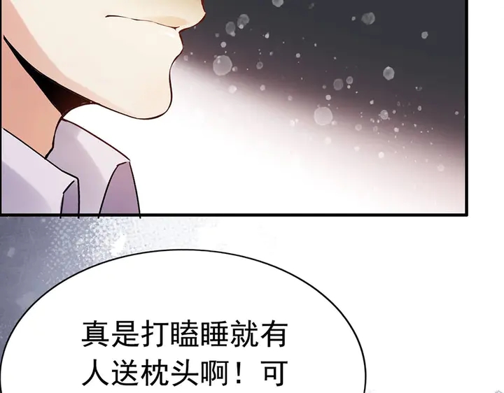 闪婚总裁契约妻韩漫全集-第256话 夫妻团聚的时间无删减无遮挡章节图片 