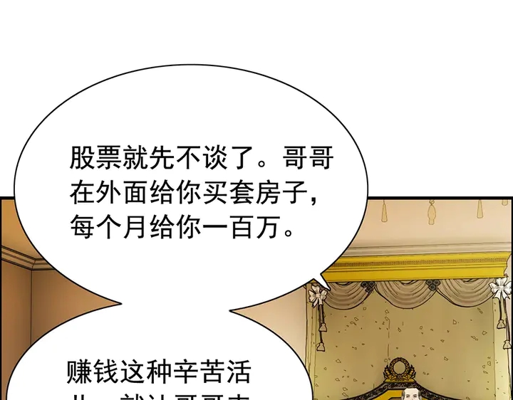 闪婚总裁契约妻韩漫全集-第256话 夫妻团聚的时间无删减无遮挡章节图片 