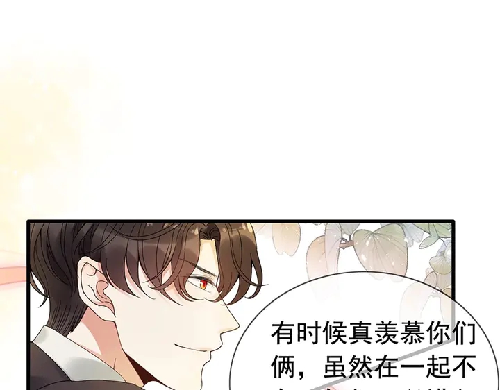 闪婚总裁契约妻韩漫全集-第257话 筹资晚会无删减无遮挡章节图片 