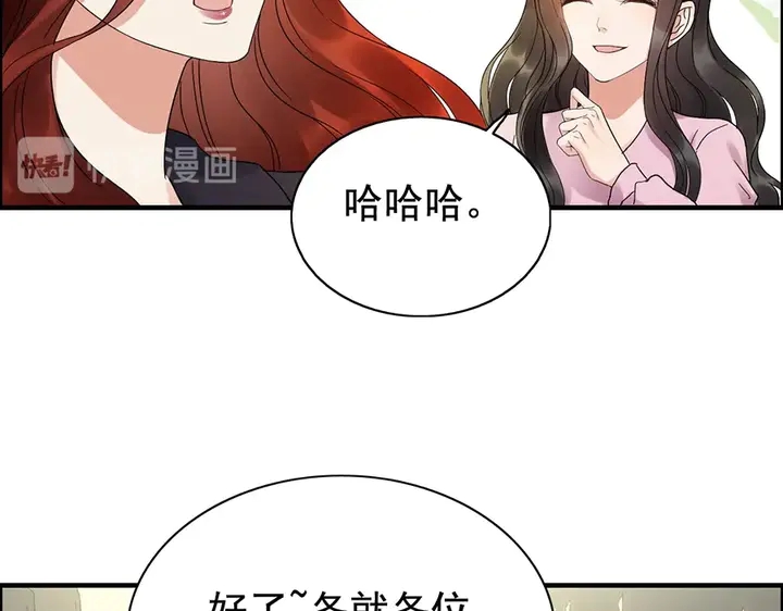 闪婚总裁契约妻韩漫全集-第257话 筹资晚会无删减无遮挡章节图片 