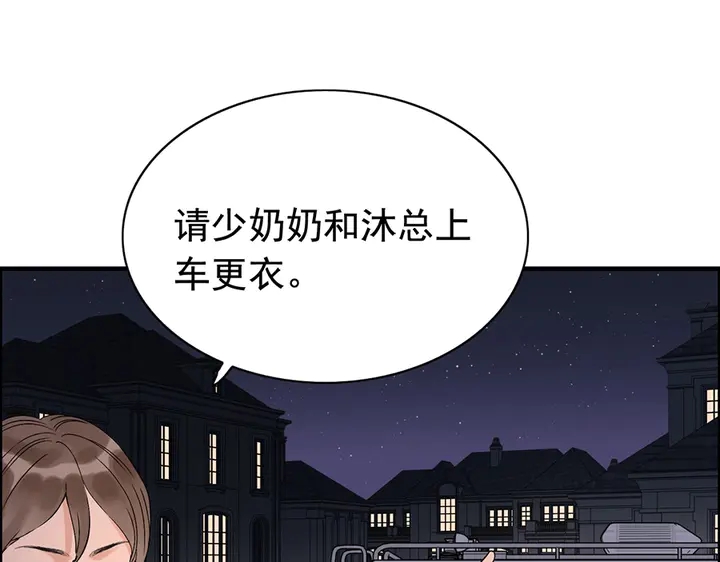 闪婚总裁契约妻韩漫全集-第258话 宴会闹剧无删减无遮挡章节图片 