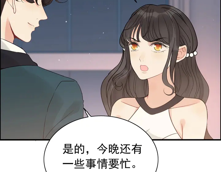 闪婚总裁契约妻韩漫全集-第261话 收网无删减无遮挡章节图片 