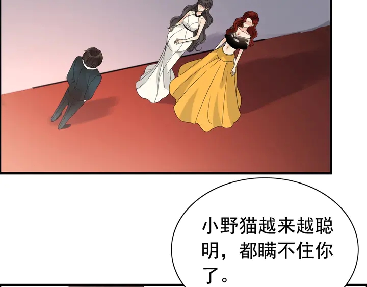 闪婚总裁契约妻韩漫全集-第261话 收网无删减无遮挡章节图片 