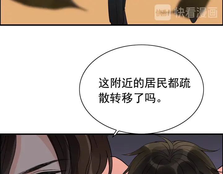 闪婚总裁契约妻韩漫全集-第261话 收网无删减无遮挡章节图片 