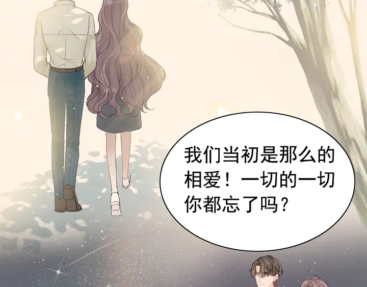 闪婚总裁契约妻韩漫全集-第262话 惩罚无删减无遮挡章节图片 