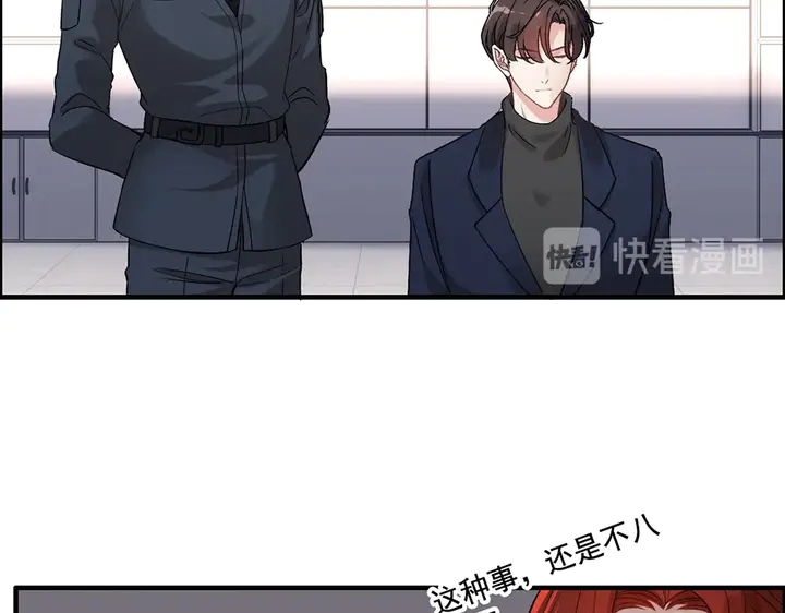 闪婚总裁契约妻韩漫全集-第267话 罚你加班到下个月无删减无遮挡章节图片 