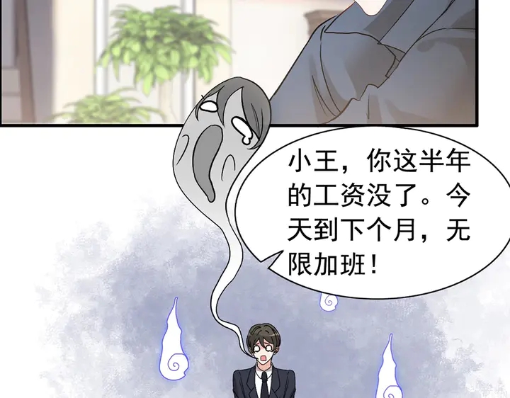 闪婚总裁契约妻韩漫全集-第267话 罚你加班到下个月无删减无遮挡章节图片 