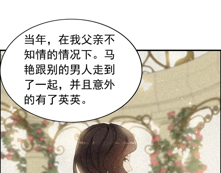 闪婚总裁契约妻韩漫全集-第268话 你想我怎么惩罚你呢无删减无遮挡章节图片 