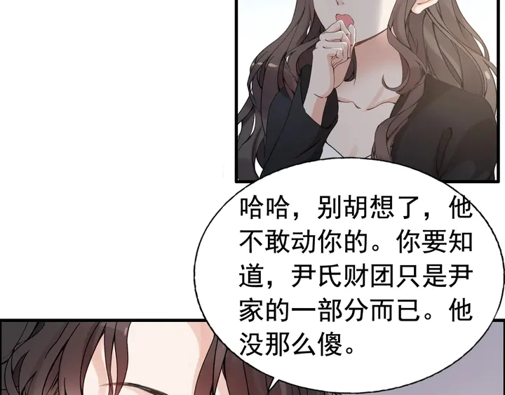 闪婚总裁契约妻韩漫全集-第269话 工作哪有陪老婆重要无删减无遮挡章节图片 