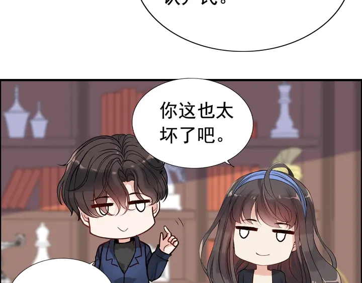 闪婚总裁契约妻韩漫全集-第269话 工作哪有陪老婆重要无删减无遮挡章节图片 