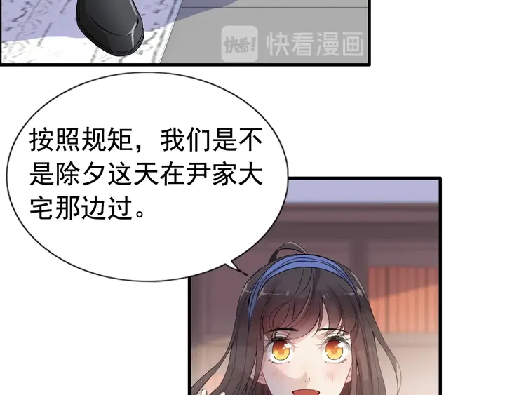 闪婚总裁契约妻韩漫全集-第269话 工作哪有陪老婆重要无删减无遮挡章节图片 