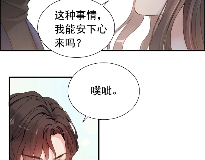 闪婚总裁契约妻韩漫全集-第269话 工作哪有陪老婆重要无删减无遮挡章节图片 