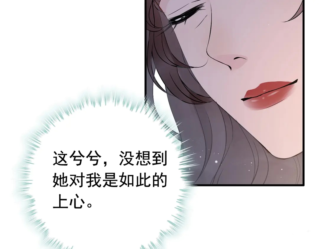 闪婚总裁契约妻韩漫全集-第273话 婆婆的认可无删减无遮挡章节图片 