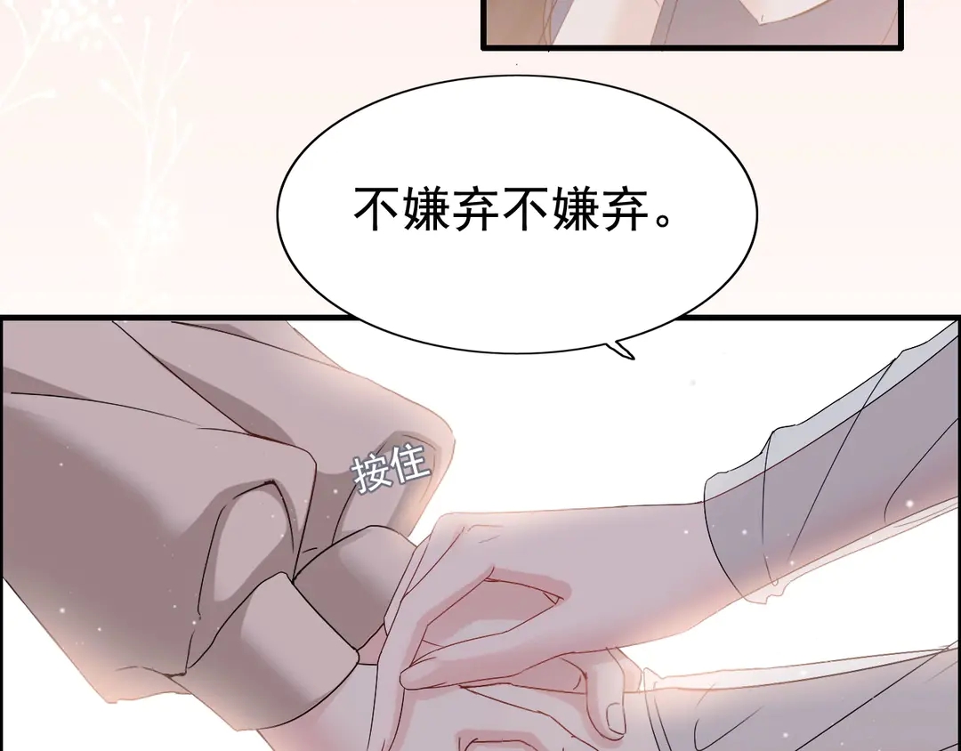 闪婚总裁契约妻韩漫全集-第273话 婆婆的认可无删减无遮挡章节图片 