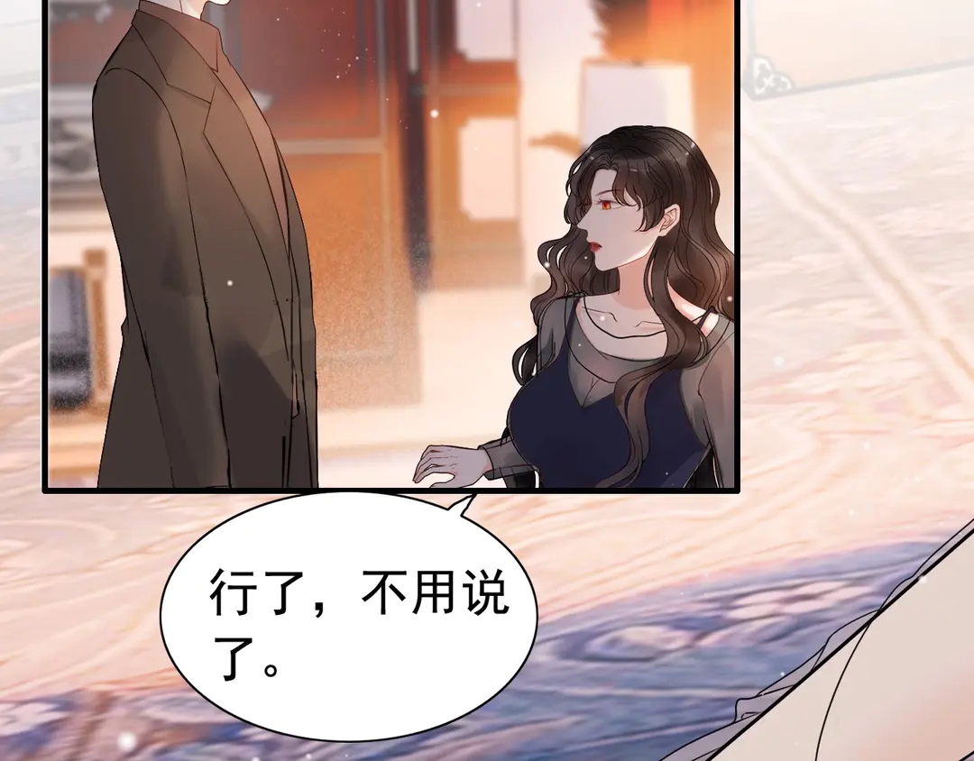 闪婚总裁契约妻韩漫全集-第273话 婆婆的认可无删减无遮挡章节图片 