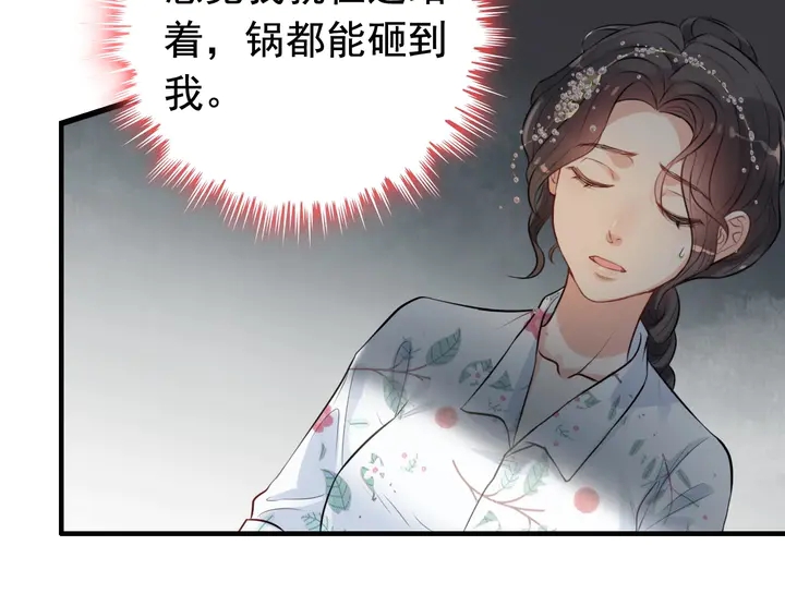 闪婚总裁契约妻韩漫全集-第285话 为你撑腰我当然开心无删减无遮挡章节图片 