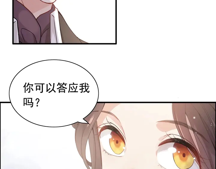 闪婚总裁契约妻韩漫全集-第285话 为你撑腰我当然开心无删减无遮挡章节图片 