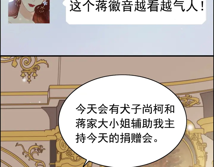 闪婚总裁契约妻韩漫全集-第291话 证明自己配得上你无删减无遮挡章节图片 