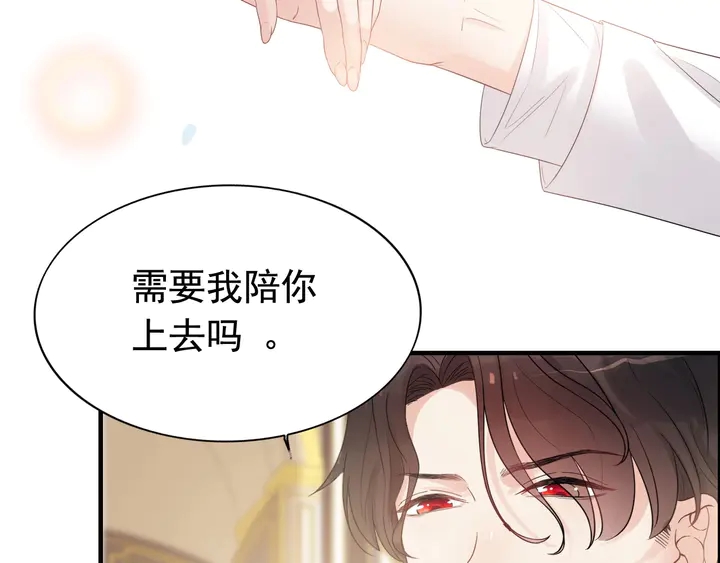 闪婚总裁契约妻韩漫全集-第291话 证明自己配得上你无删减无遮挡章节图片 