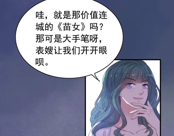 闪婚总裁契约妻韩漫全集-第292话 拍卖会怒打恶人嘴脸无删减无遮挡章节图片 