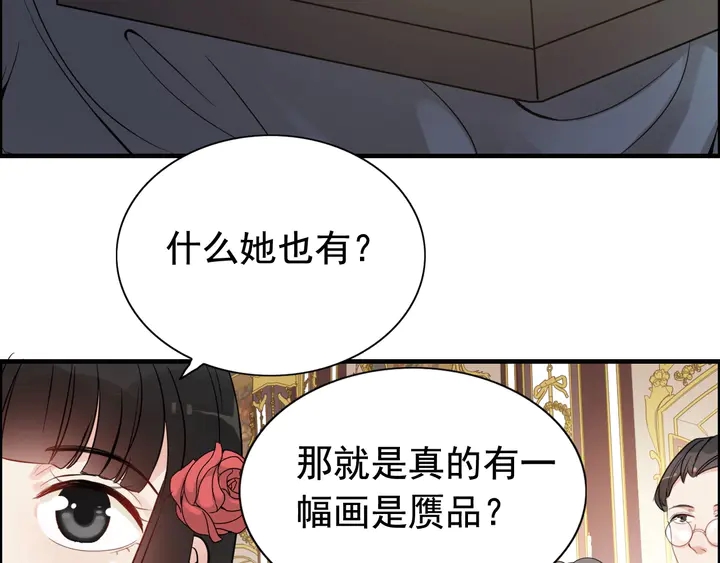 闪婚总裁契约妻韩漫全集-第292话 拍卖会怒打恶人嘴脸无删减无遮挡章节图片 