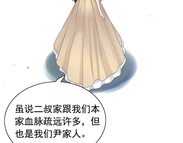 闪婚总裁契约妻韩漫全集-第292话 拍卖会怒打恶人嘴脸无删减无遮挡章节图片 