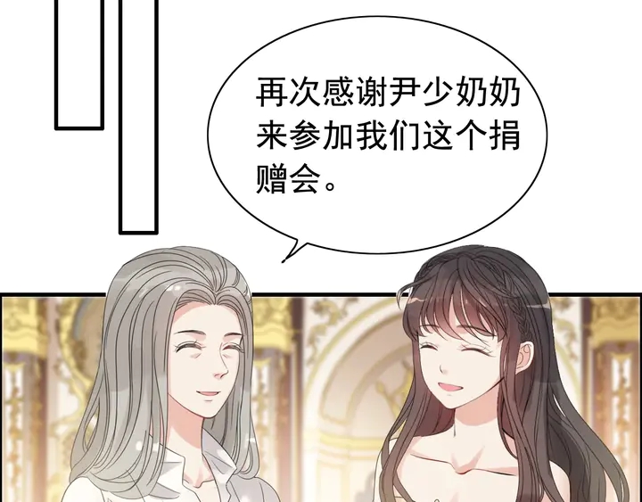 闪婚总裁契约妻韩漫全集-第292话 拍卖会怒打恶人嘴脸无删减无遮挡章节图片 